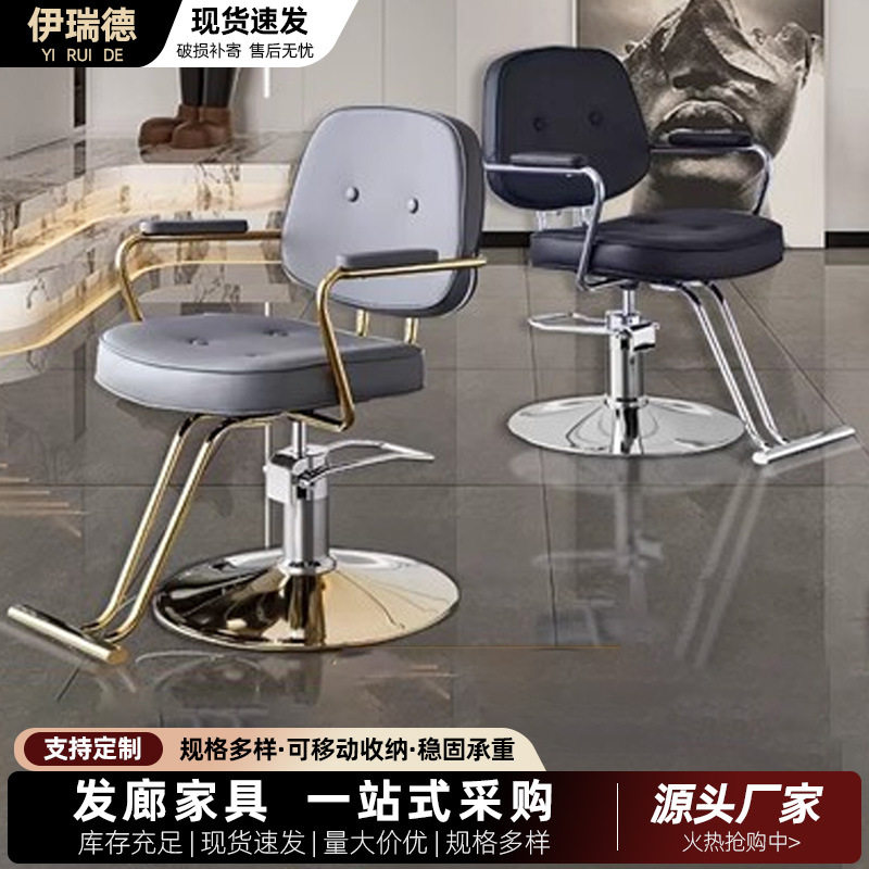 批发理发店美发椅子发廊用时尚可旋转升降座椅剪发椅子理发椅