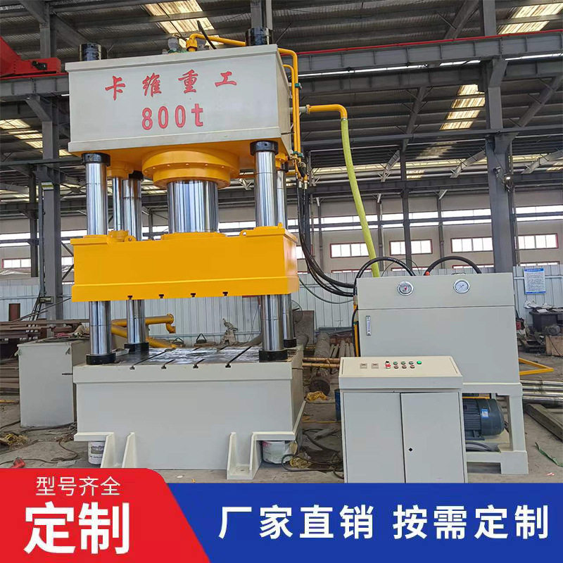 200T建筑塑料模壳四柱液压机