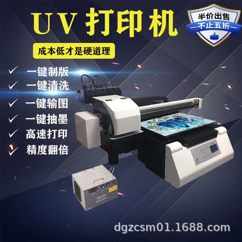 玻璃瓶陶瓷碗杯UV平板圆柱一体机