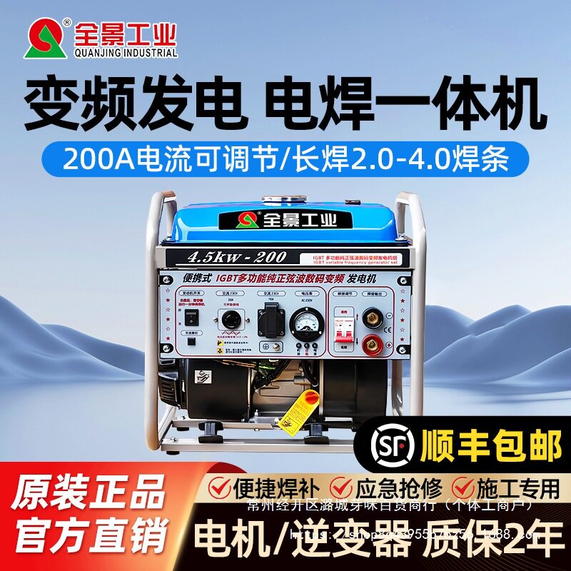 便携汽油发电机电焊一体机