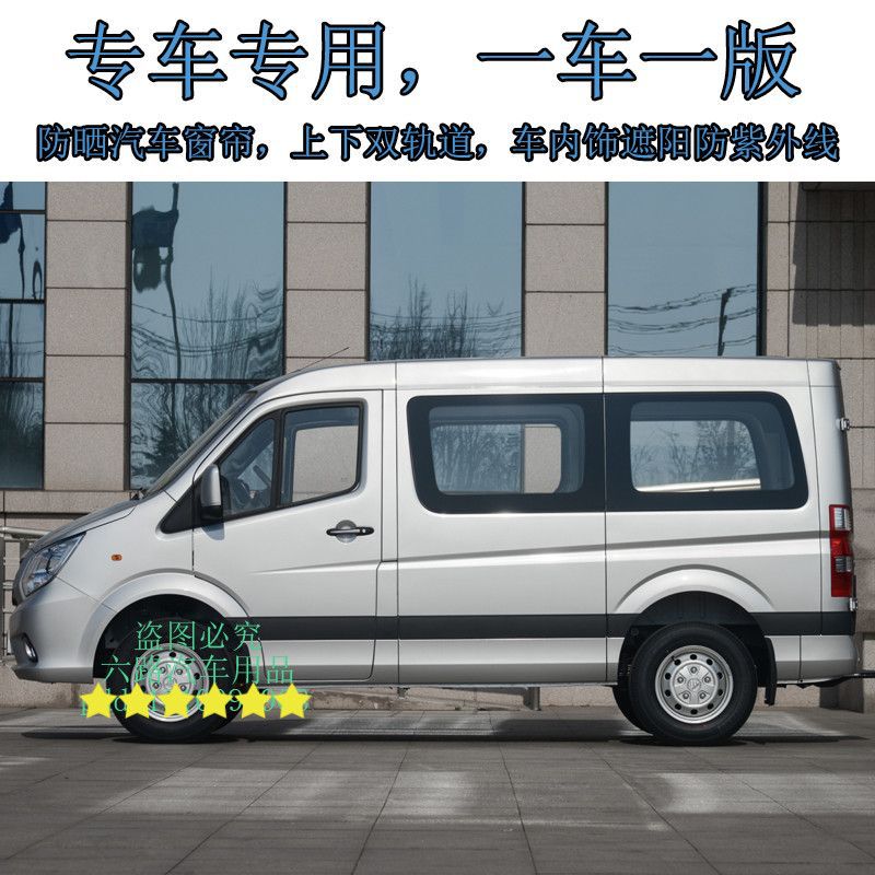 适用于福田图雅诺专车用车载遮阳窗帘百叶防晒隔热车内汽车窗帘双