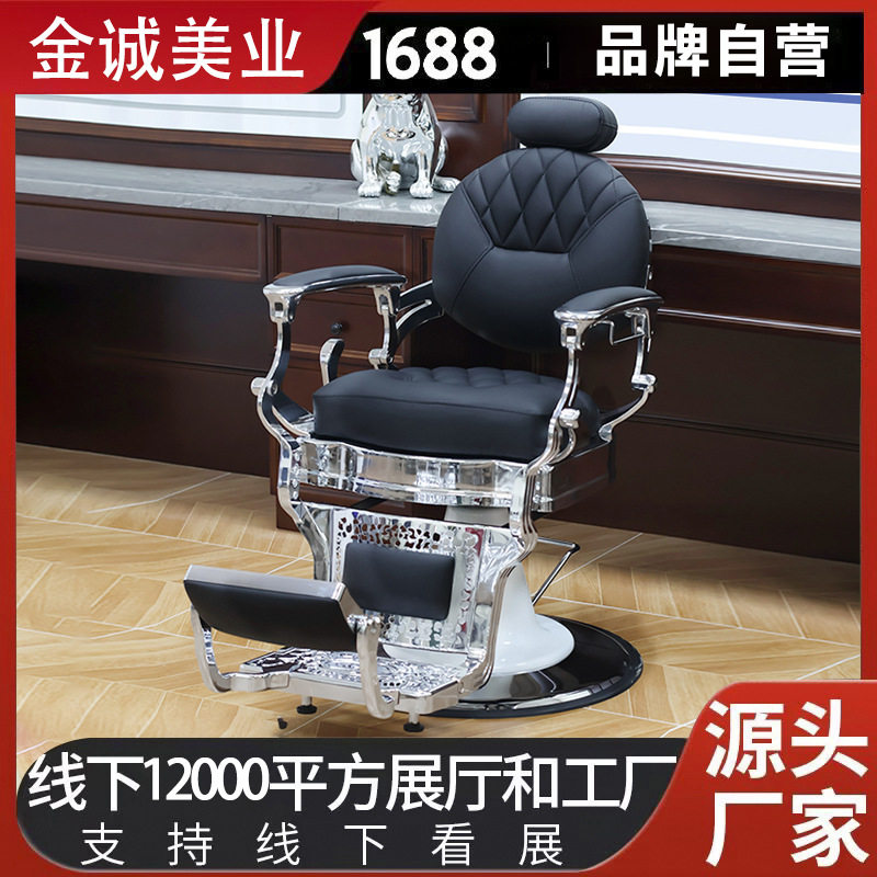男士复古可躺油头理发椅