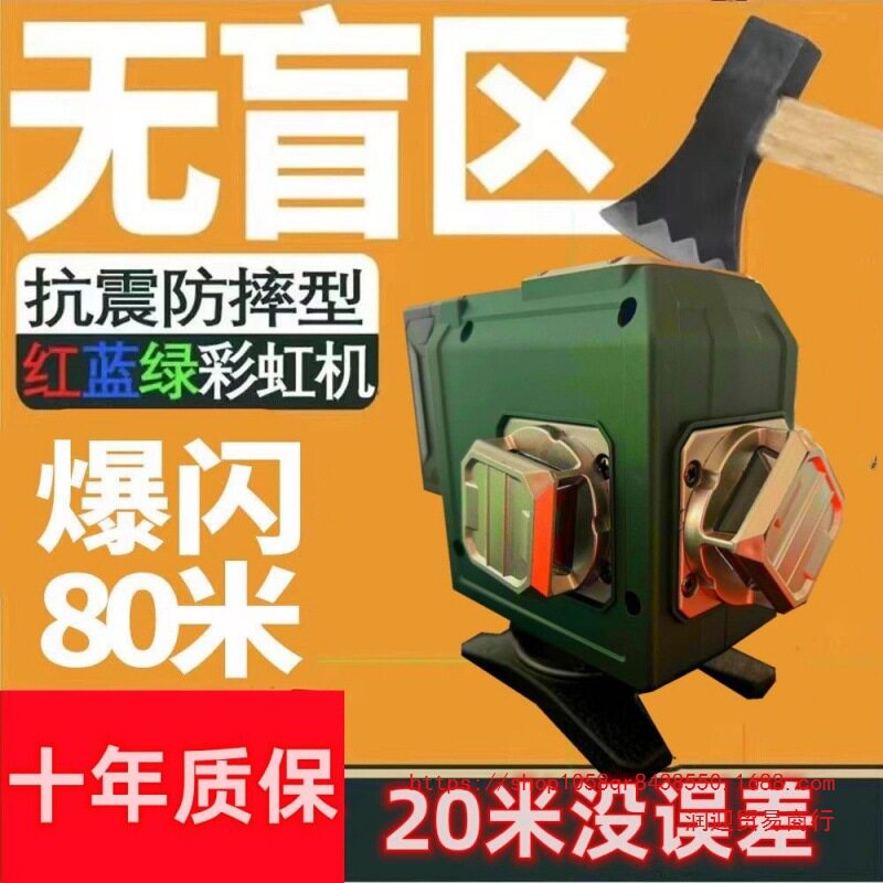 户外原装紫外水平仪自动安平