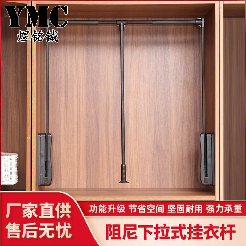 衣帽间液压双缓冲阻尼升降衣裤架
