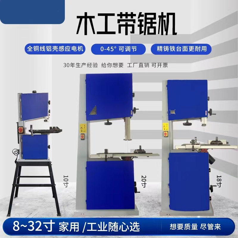 木工带锯机曲线锯木头金属切割开料拉花小型家用多功能立锯床