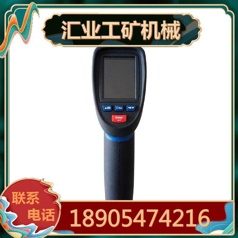 廊坊速瑞KBA3.7/600LH(A)矿用本安型红外测温摄录仪老款测量