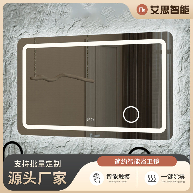 酒店卫生间LED方形除雾浴室?