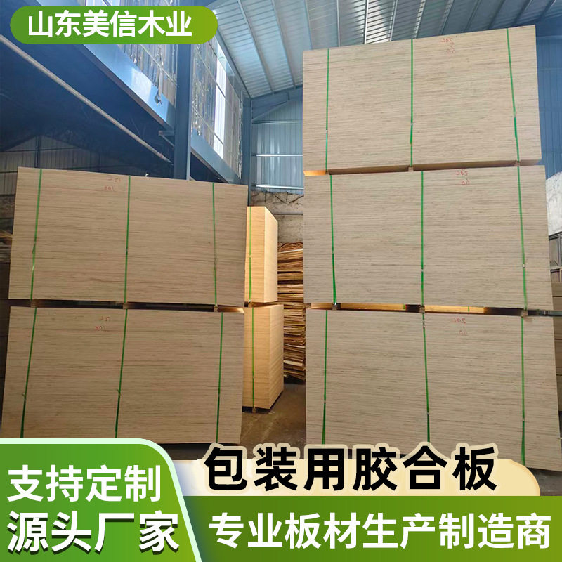 LVL木方胶合板单板层积材木方多层板免熏蒸木方木条包装托盘专用