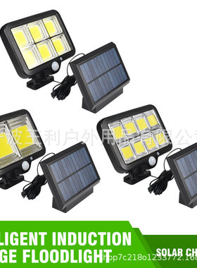 150LED分体太阳能充电红外人体感应灯室内楼道卫生间壁灯家用防水