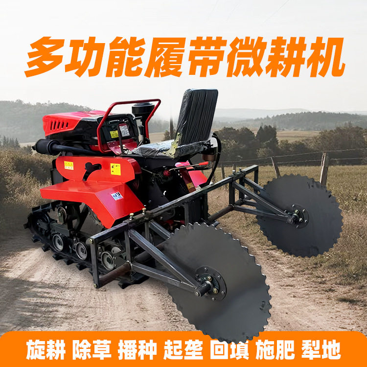 沙漠防护履带压草机多功能农田微耕机35马力水旱两用管理机