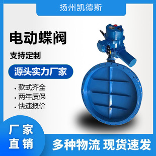 安全可靠 潍坊不锈钢高温轻型浇注料倾斜式 双轴蝶阀D941W