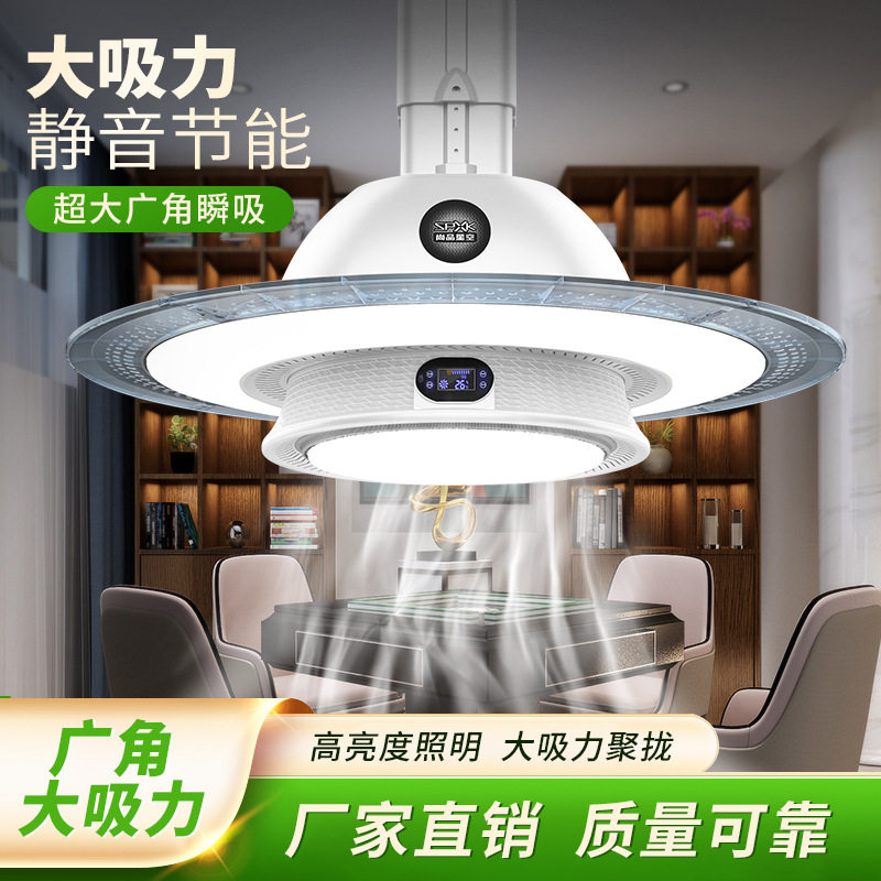 麻将灯升降吊灯室内吊顶灯棋牌室吸烟灯空气净化茶楼麻将馆抽风机