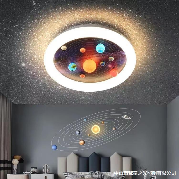 吸顶灯灯太阳大行星太阳系顶灯灯具简约男孩行星卧室LED房间八大