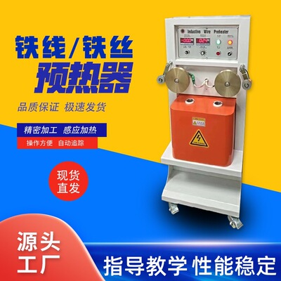 铁线专用工频预热器感应加热原理用于金属导体在线退火押出机周边