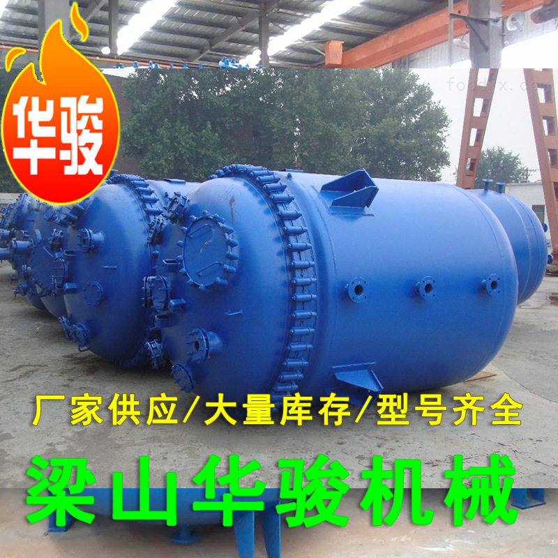 闭式搪瓷电加热搅拌反应釜
