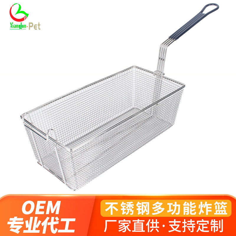 XL-FB432批发商用炸篮滤油网配件鸡腿筛网篮架商用电炸炉薯条炸篮