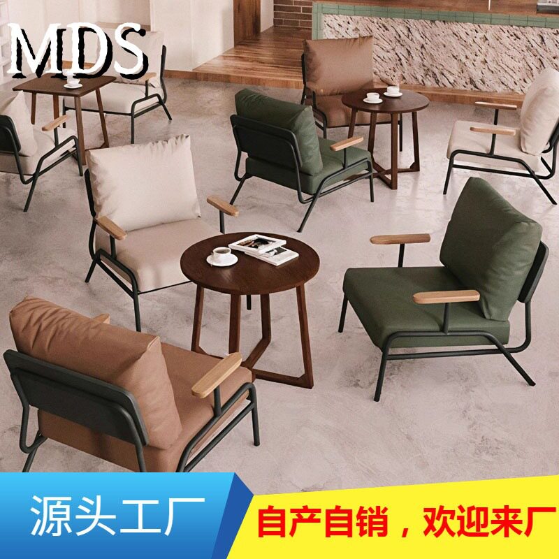 网红咖啡厅接待洽谈桌椅组合