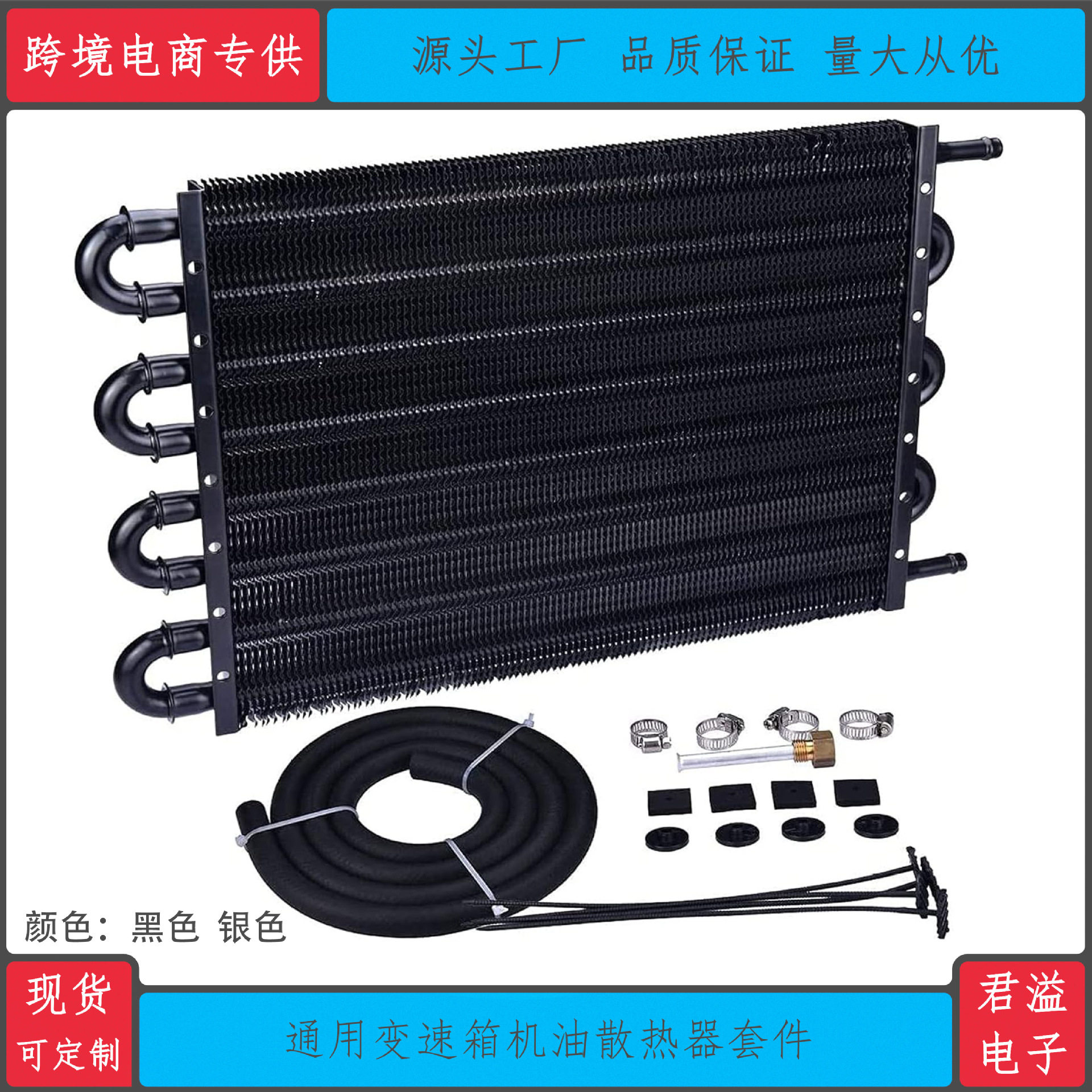 改装8排管通用汽车冷凝器翅片式铝5/16"变速箱油冷器散热器冷却器