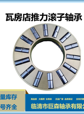 平面轴承 推力圆柱滚子轴承89468M用于起重机吊钩 水利发电机