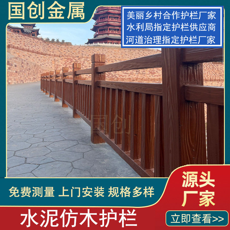 水泥仿木护栏桥梁河道景区防护围栏仿石仿树藤护栏混凝土户外栏杆