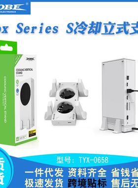 XboxSeriesS主机冷却立式支架智能散热风扇温控风扇散热器
