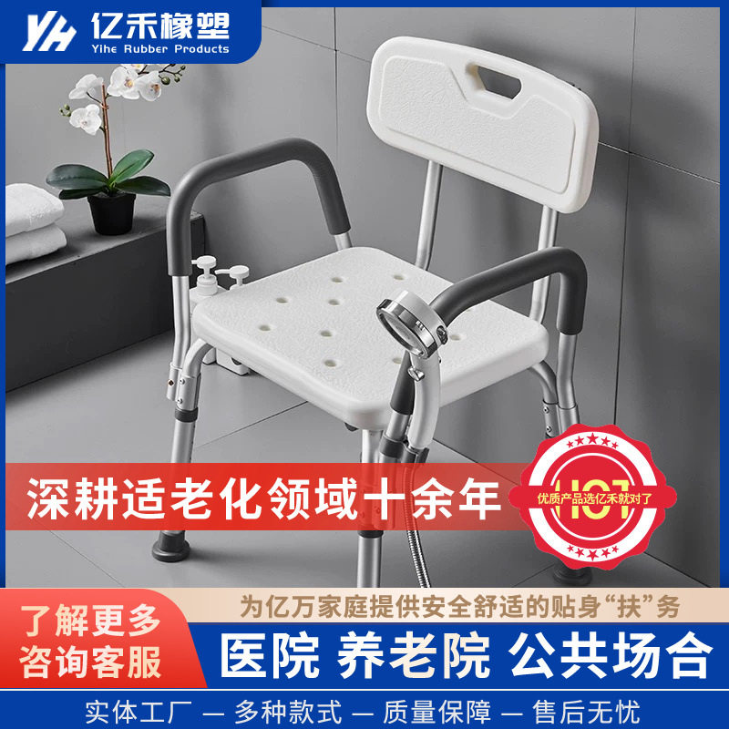 适老化铝合金可调靠背扶手洗澡椅
