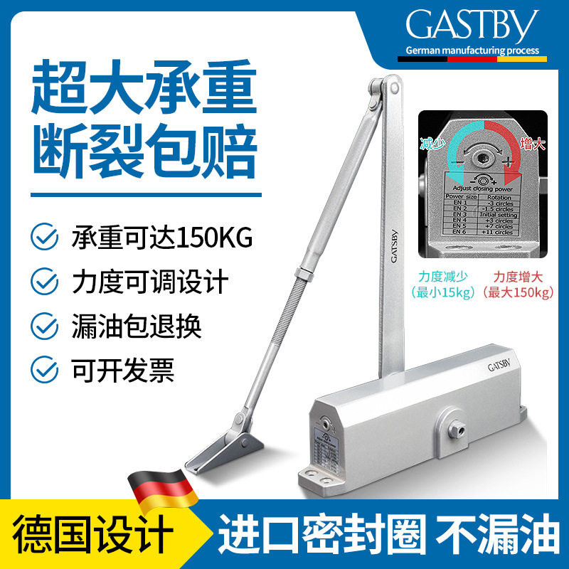 【100万次】德国液压缓冲闭门器关门器可调力度门窗静音推拉门