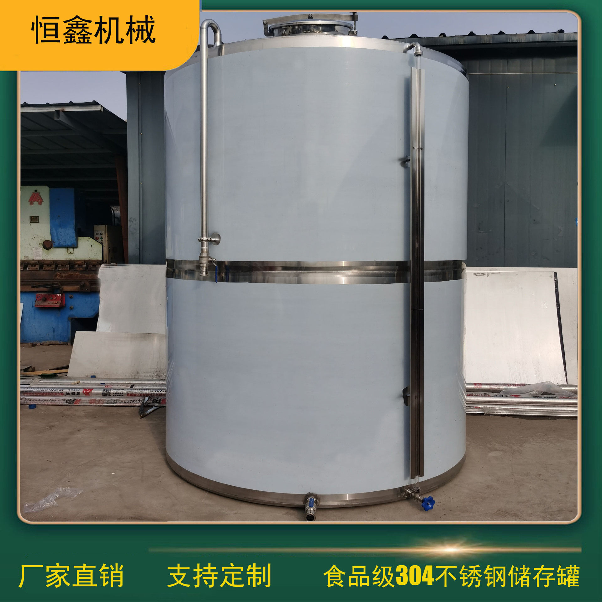 10立方不锈钢酒容器密封式纯粮食酒储存罐 304不锈钢酿酒设备制作
