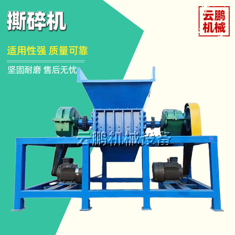 双轴铝合金撕碎机破碎机