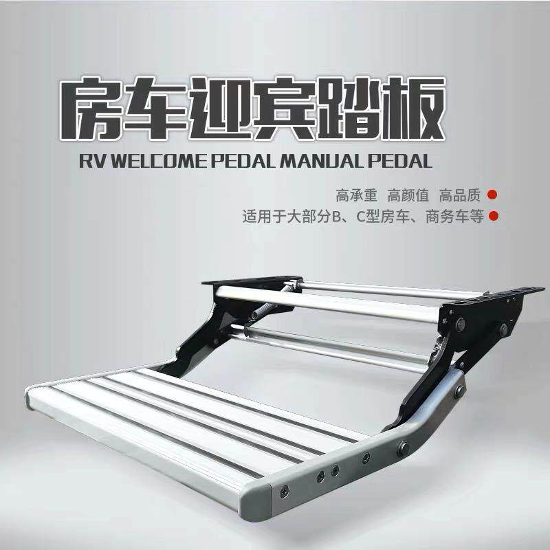 房车手动迎宾踏板脚踏伸缩自动c型踏步房车用品