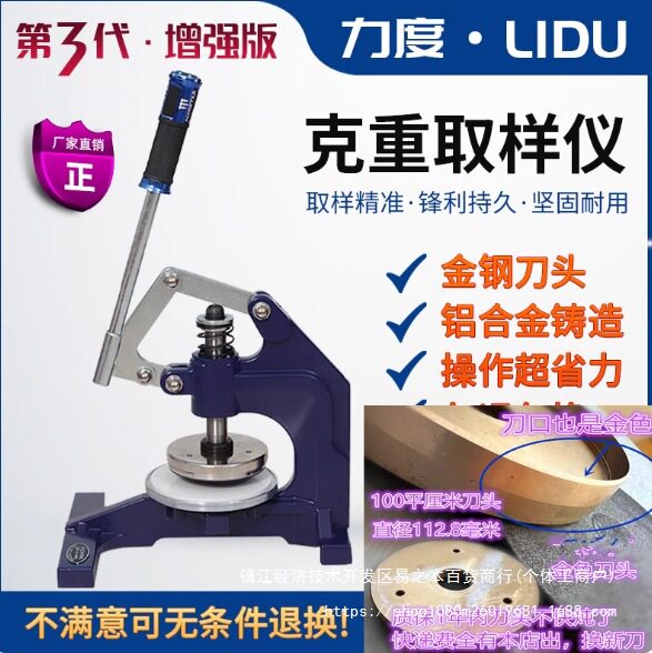 力度手压式取样器纺织布克重取样器布面料刻盘取样仪刀垫纸板纸箱