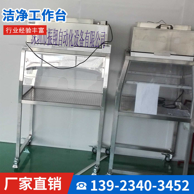 不锈钢超净水平流工作台定做