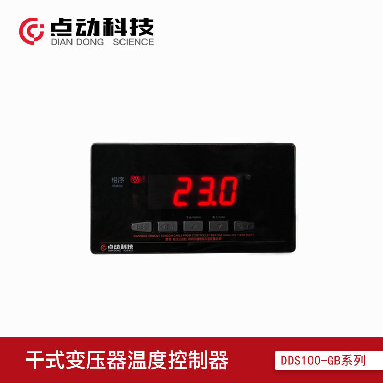 干式变压器温控器绕组控制器可调
