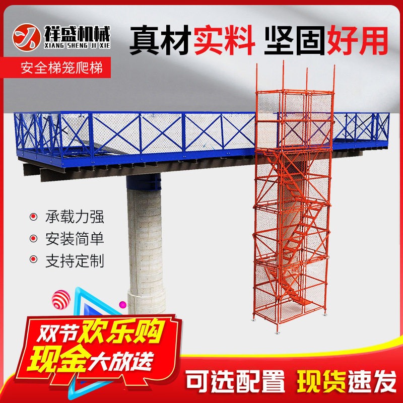 香蕉式安全梯笼爬梯桥梁施工高空作业平台组合之字加强型基坑梯笼