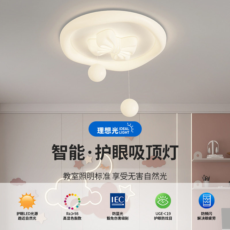奶油风法式蝴蝶结云朵吸顶灯