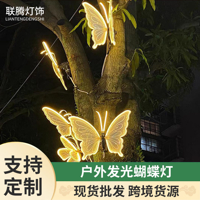 户外防水仿真蝴蝶LED地插景观灯