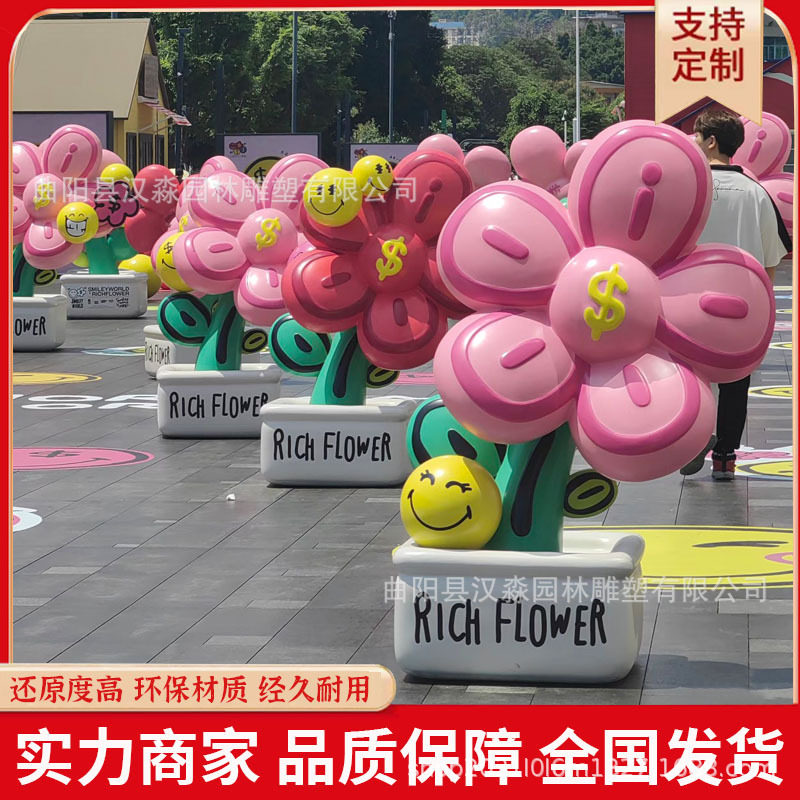 玻璃钢仿真有钱花雕塑网红打卡