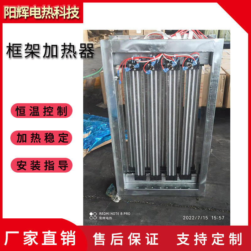 PTC加热器 风管式加热器空调送风辅助加热翅片加热框架加热器恒温