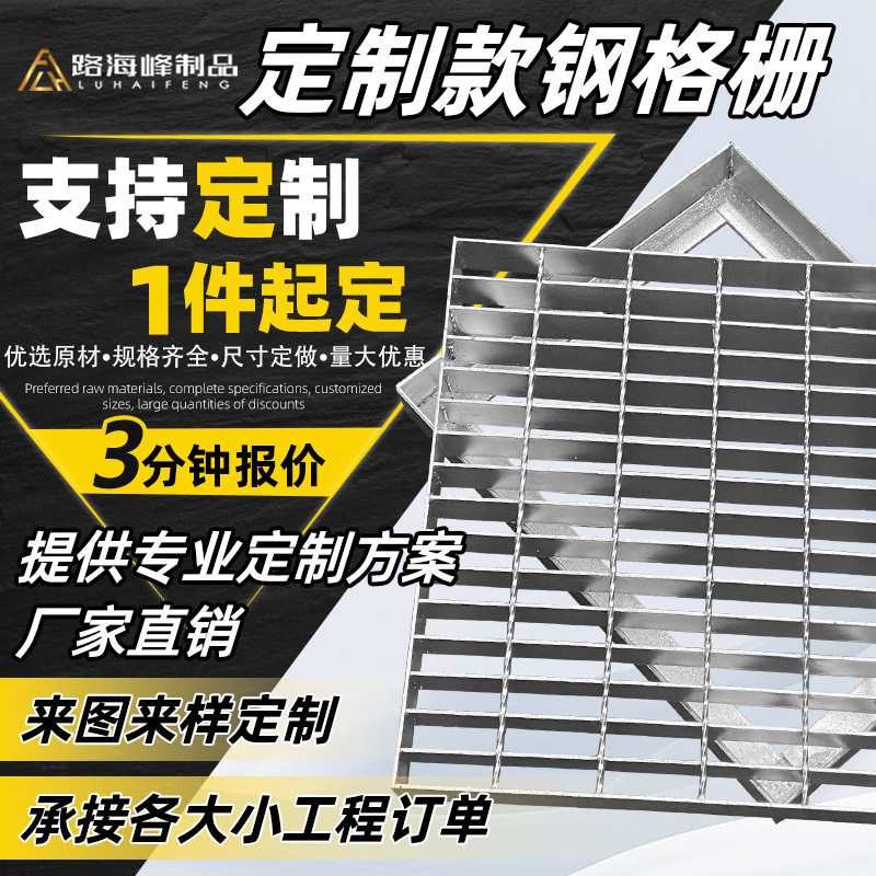 定制热镀锌钢格板平台框架电厂平台复合钢格板污水处理排水沟盖板