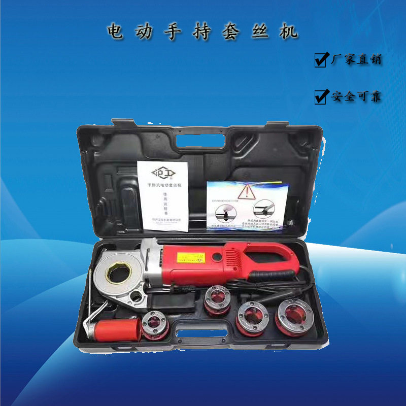 电动套丝机板牙镀锌管绞螺纹手持式手动小型套丝工具4分2寸