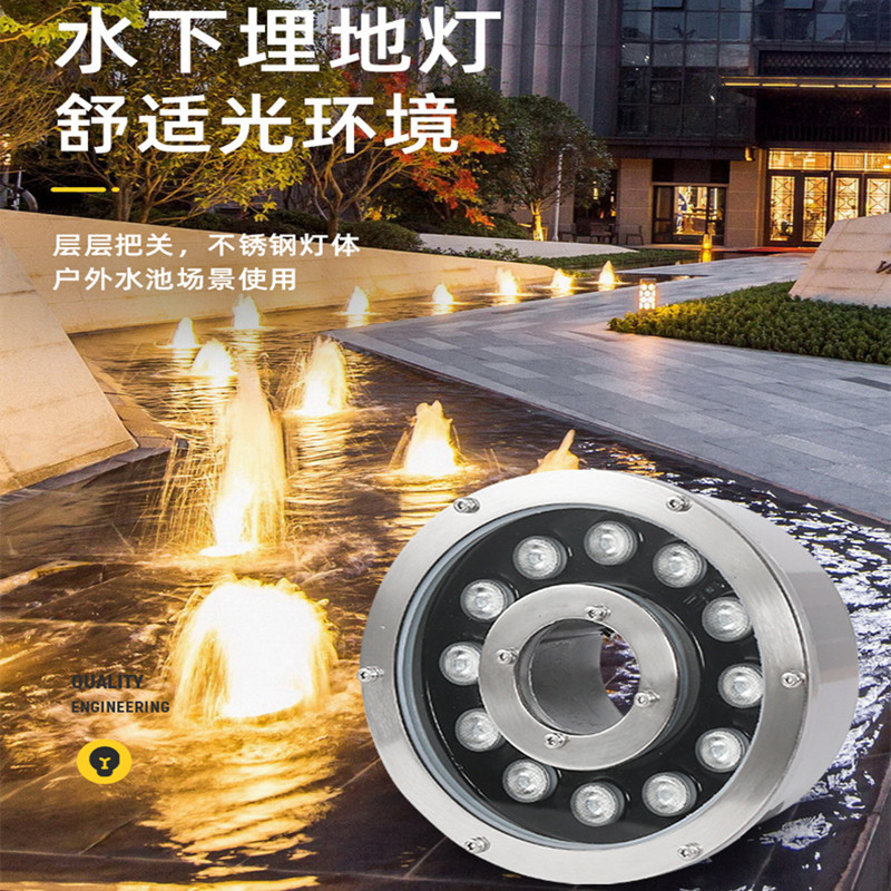 304不锈钢IP68防水LED水底灯
