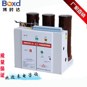 VS1 VS1真空断路器 真空断路器 630A固定式