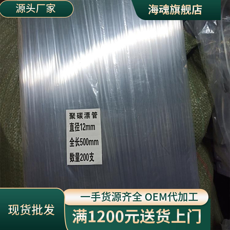pvc透明塑料鱼漂管浮漂包装管 浮标 漂筒单支漂管厂家批发
