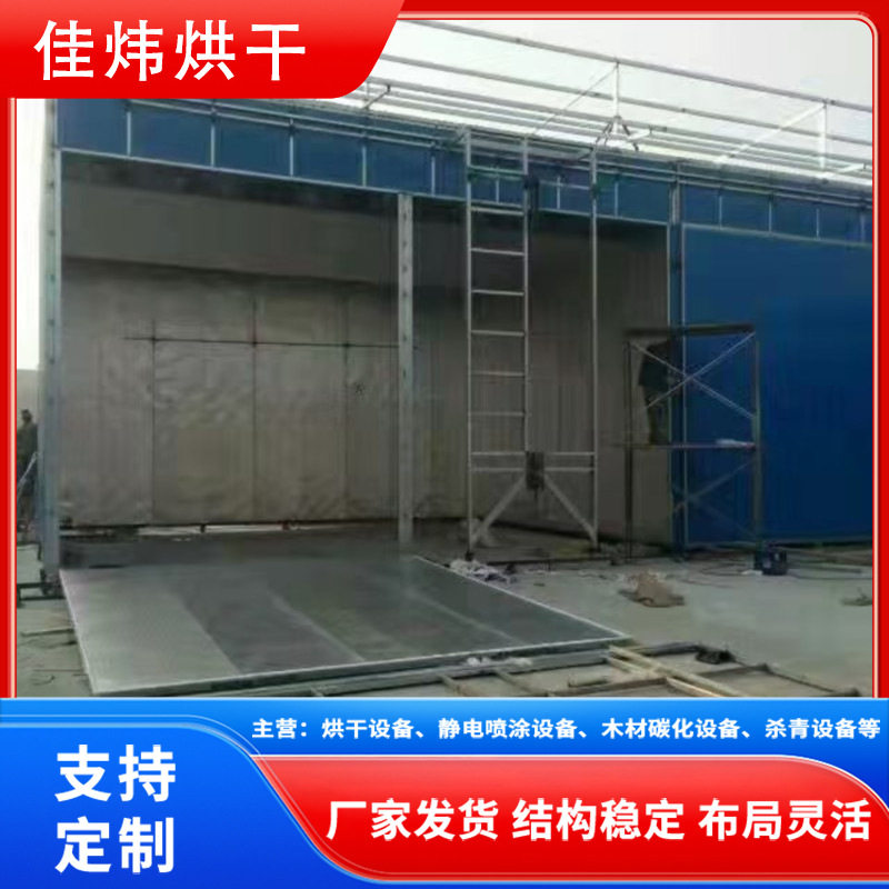 木材烘干房设备 木板材木料板材红木家具烘干设备 木头木托盘烤房