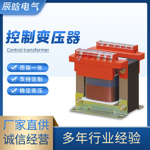 控制变压器380转220v 单相隔离BK-50VA 线切割配件机床电器