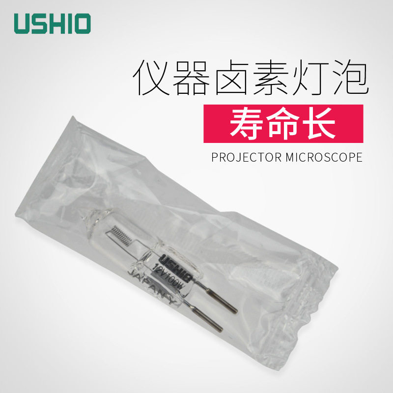 优秀JC 12V100W GY6.35 C-8显微镜灯泡1000807牛尾JC12V100W卤钨