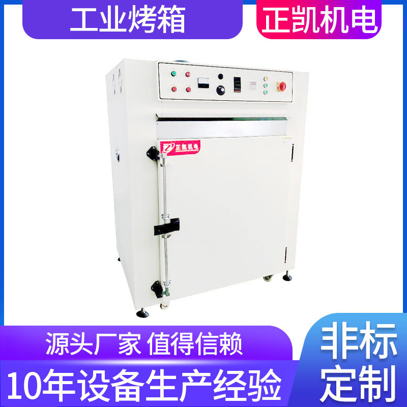 工业高温洁净防爆不锈钢烘箱