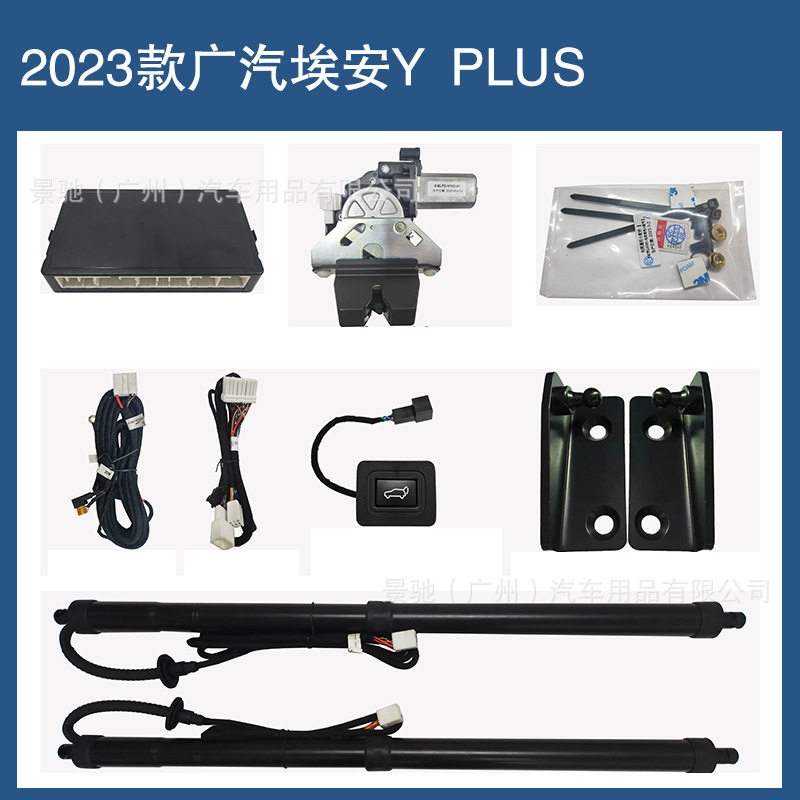 升级智能后备箱电动尾门适用23广汽埃安Y PLUS改装支撑杆自动气杆