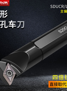 VEISJA数控内孔车刀杆小孔径95度SDUCR07抗震加硬117.5度SDQCR11