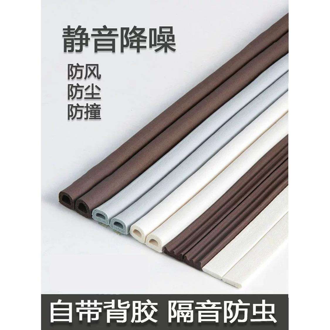 门缝密封胶条窗户防盗门隔音进户房门框防风卧室静音三元乙丙胶条